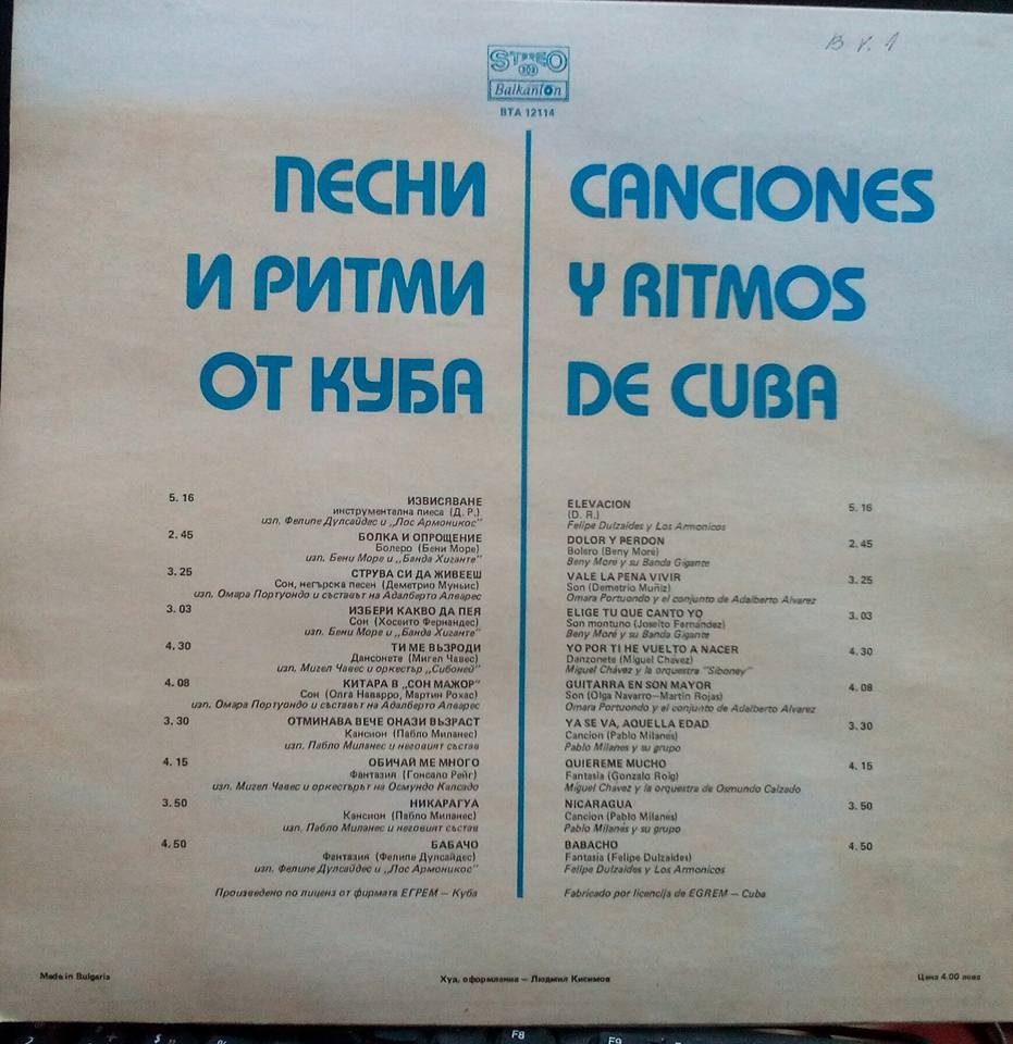 Песни и ритми от Куба
