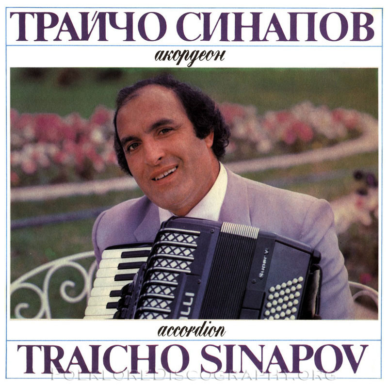 Трайчо Синапов, акордеон