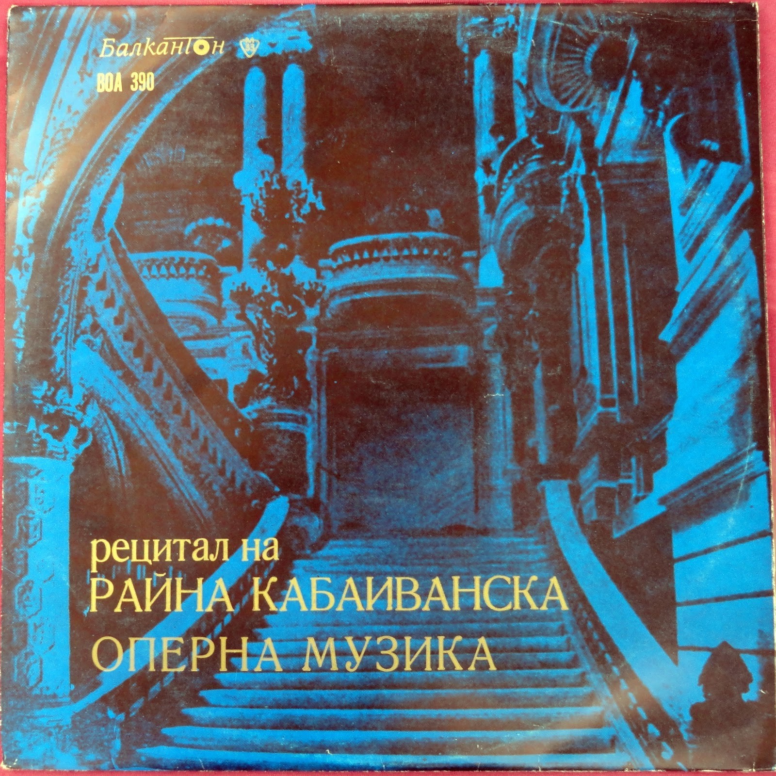 Оперен рецитал на Райна Кабаиванска - сопран
