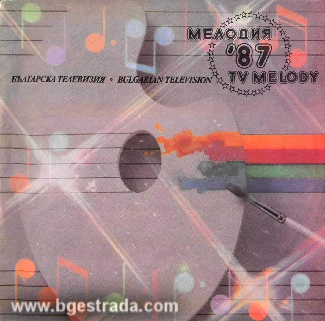 Българска телевизия. Мелодия на годината '87