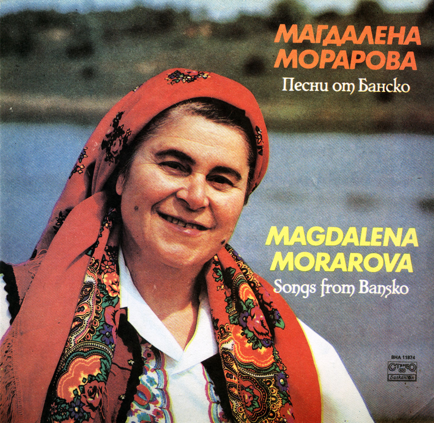 Песни от Банско. Магдалена Морарова