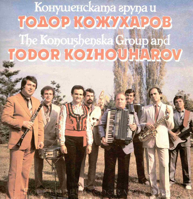 Конушенската група и Тодор Кожухаров