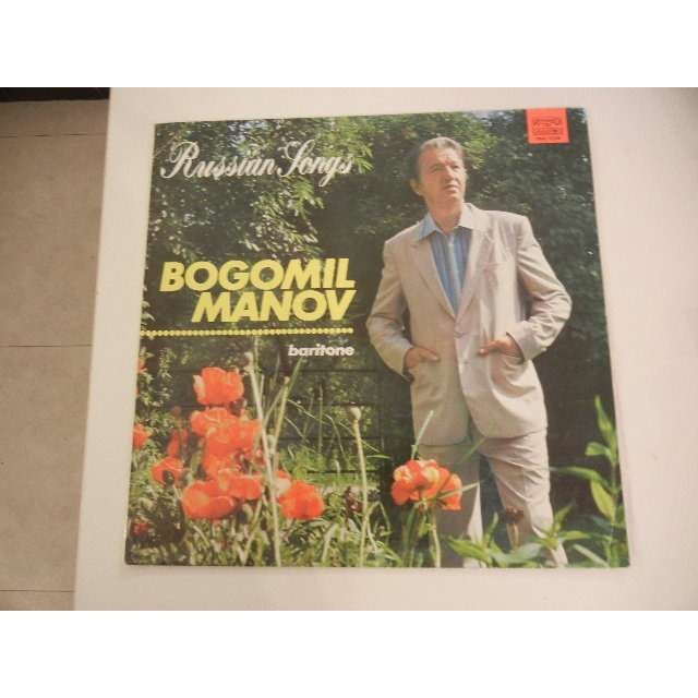 Bogomil Manov - bariton. Russian songs