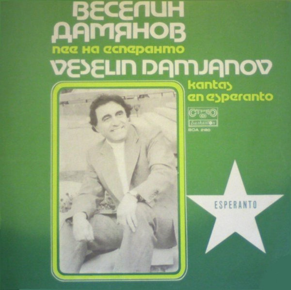 Veselin Damjanov kantas en Esperanto