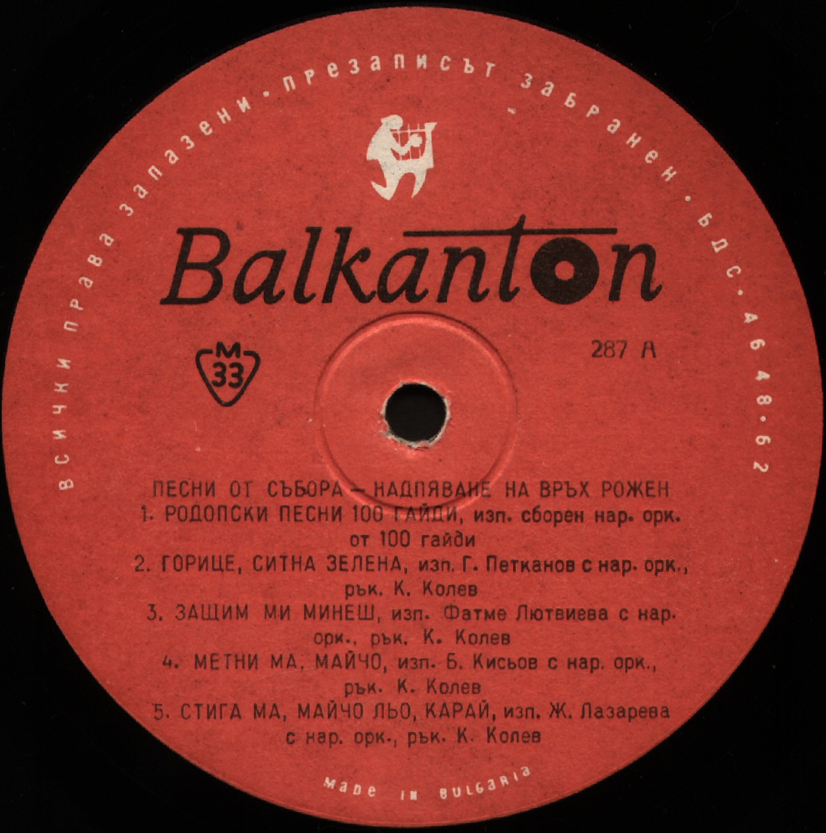 Песни от събора-надпяване в Рожен - Родопите, посветен на родопската песен, проведен през м. август 1961.