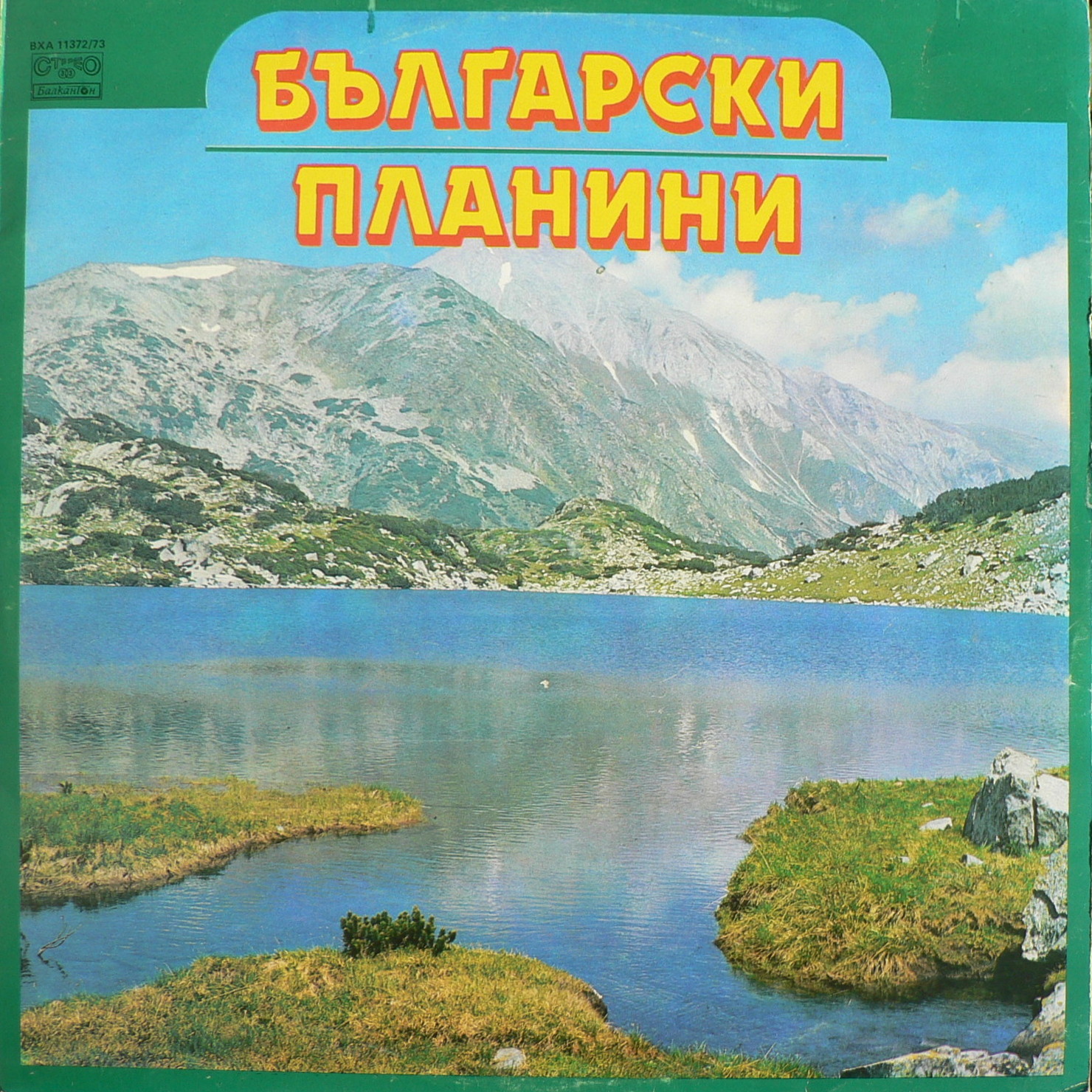 Български планини