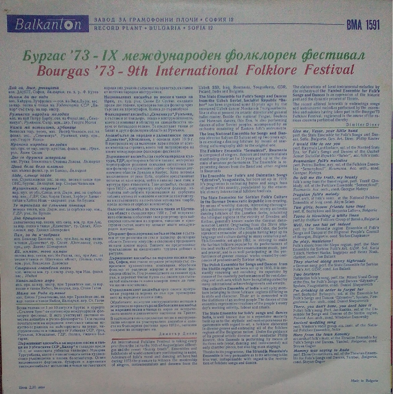 Бургас '73: IX международен фолклорен фестивал