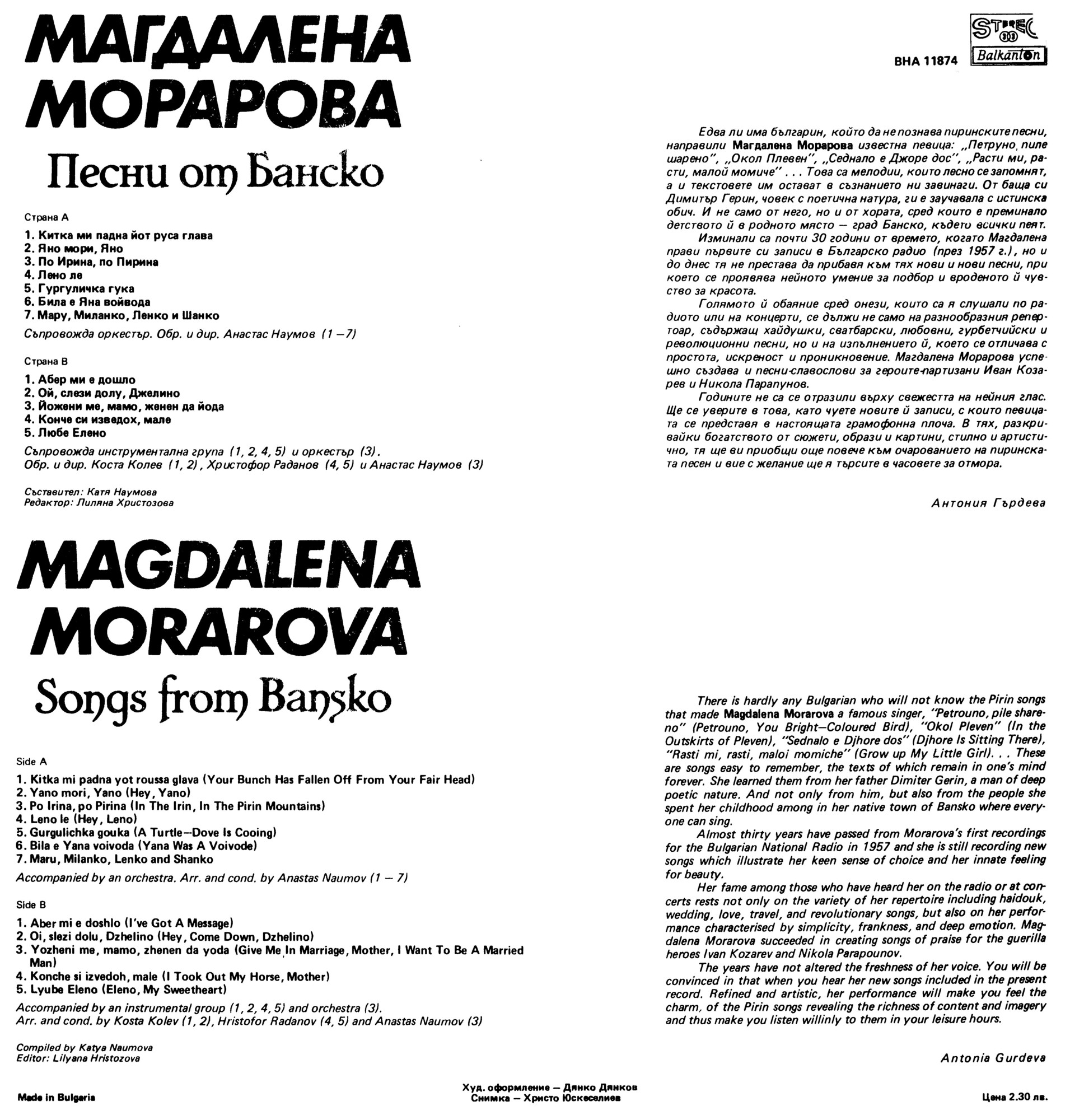 Песни от Банско. Магдалена Морарова
