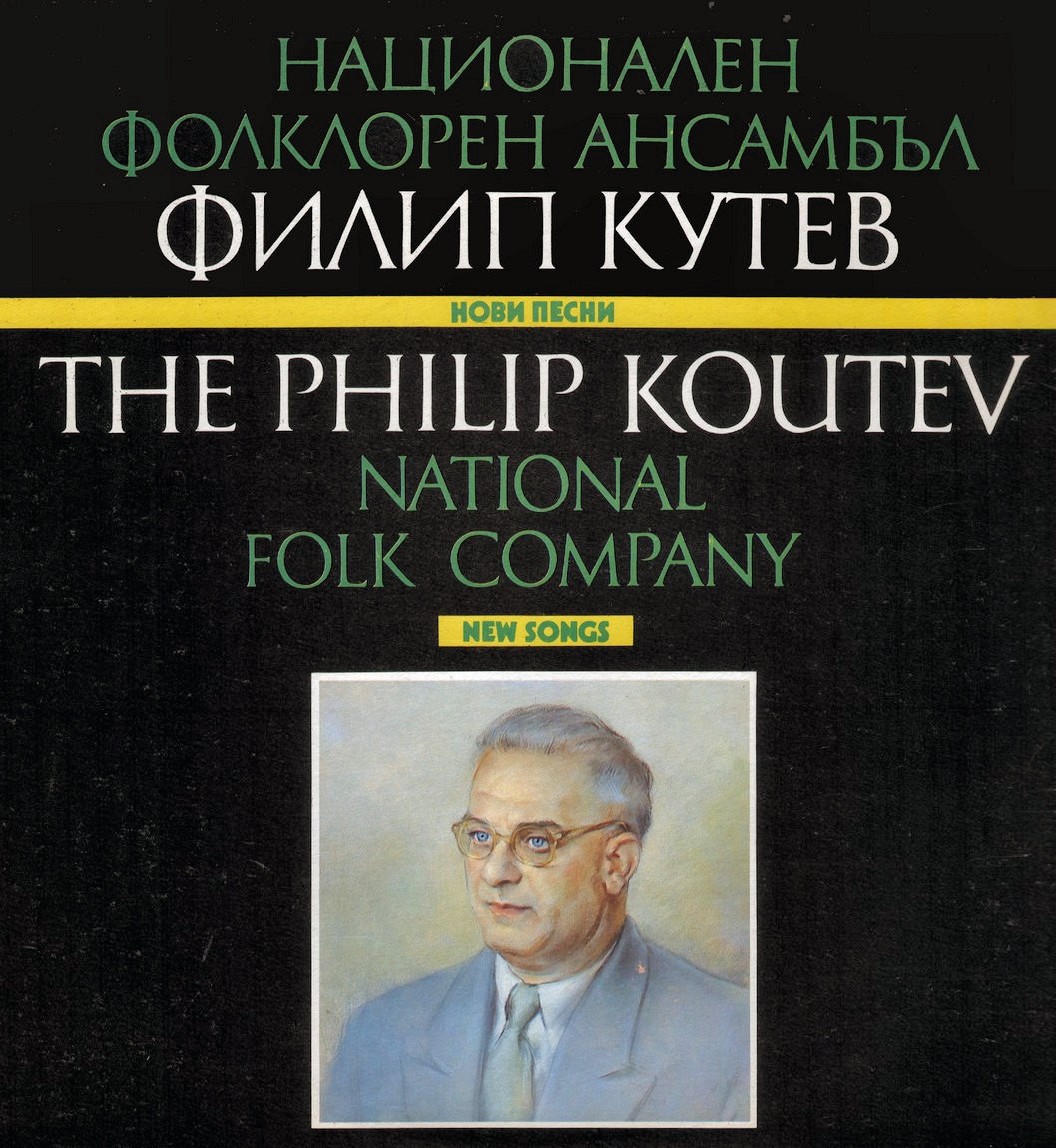 Национален фолклорен ансамбъл "Филип Кутев". Нови песни