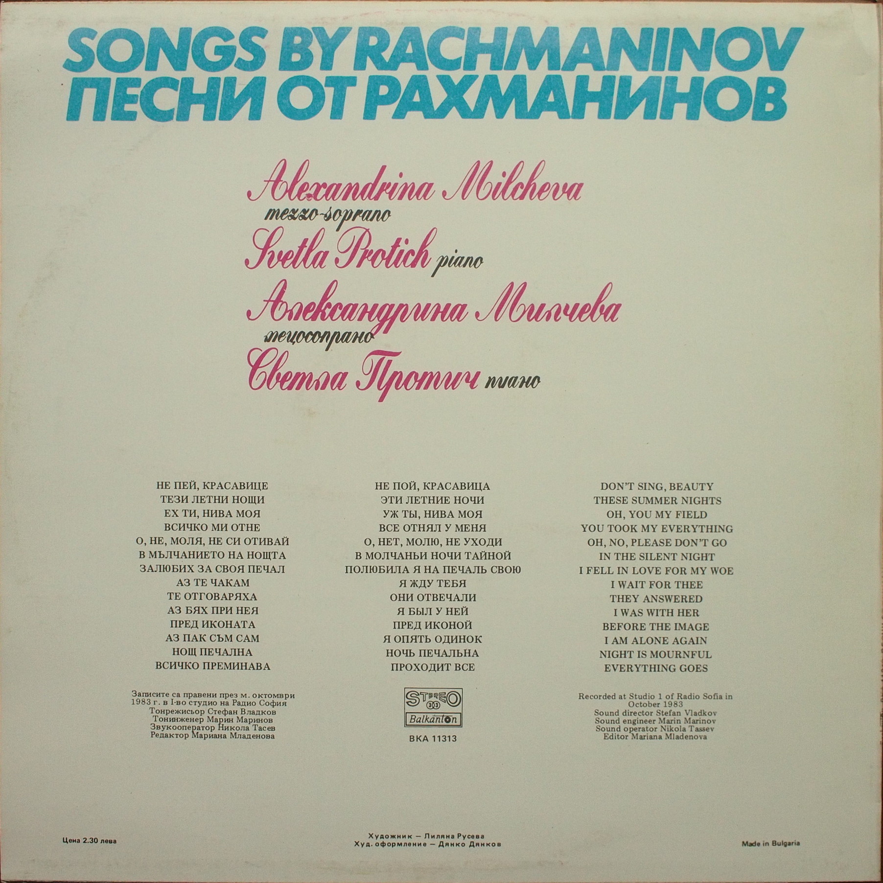 Песни от Рахманинов. Изпълнява Александрина Милчева - мецосопрано; съпровожда на пиано Светла Протич