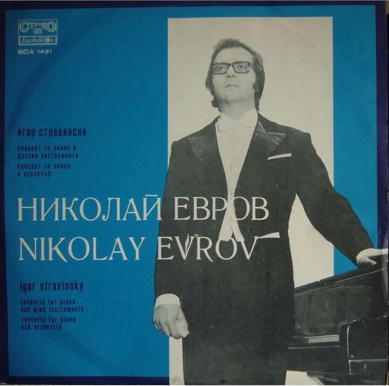 Николай ЕВРОВ - пиано