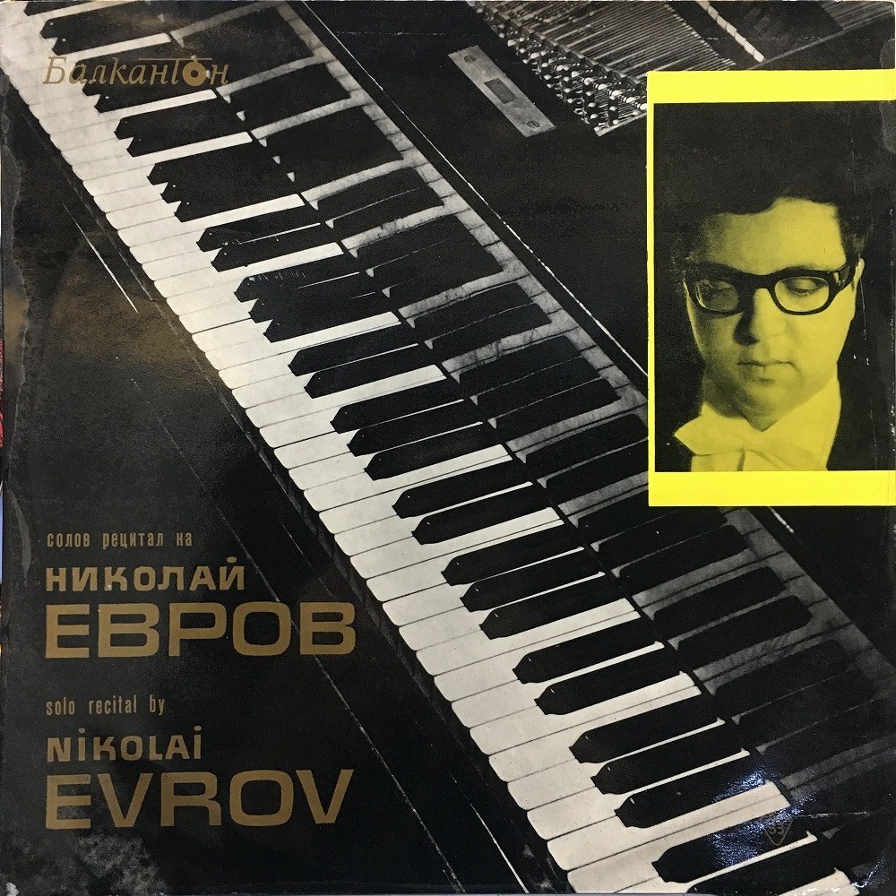 Солов рецитал на Николай ЕВРОВ - пиано