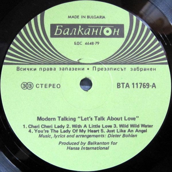 Modern Talking. Да поговорим за любовта - The 2nd Album