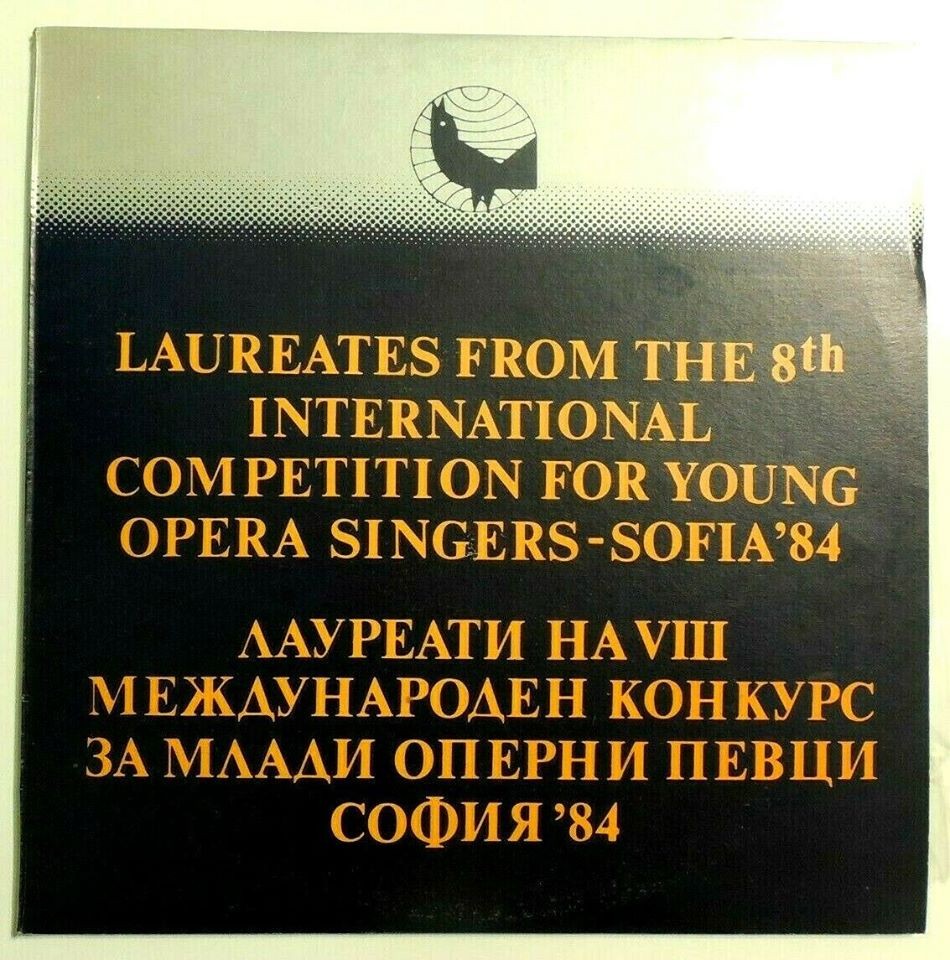 Лауреати на VIII международен конкурс за млади оперни певци - София-84