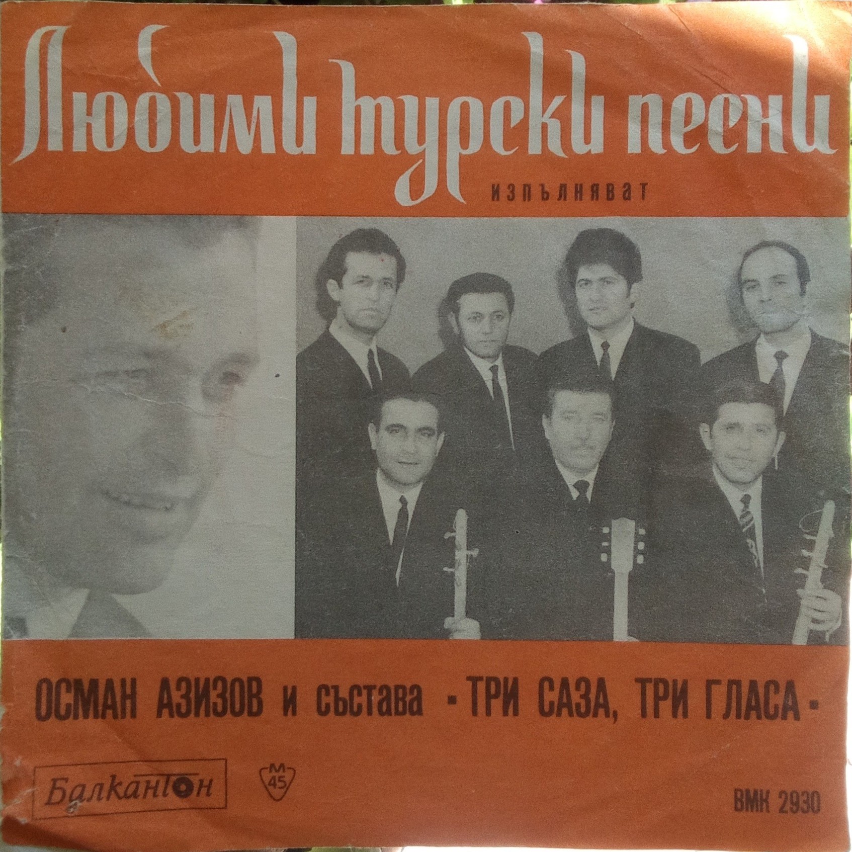 Любими турски песни изпълняват Осман Азизов и състава "Три саза, три гласа"
