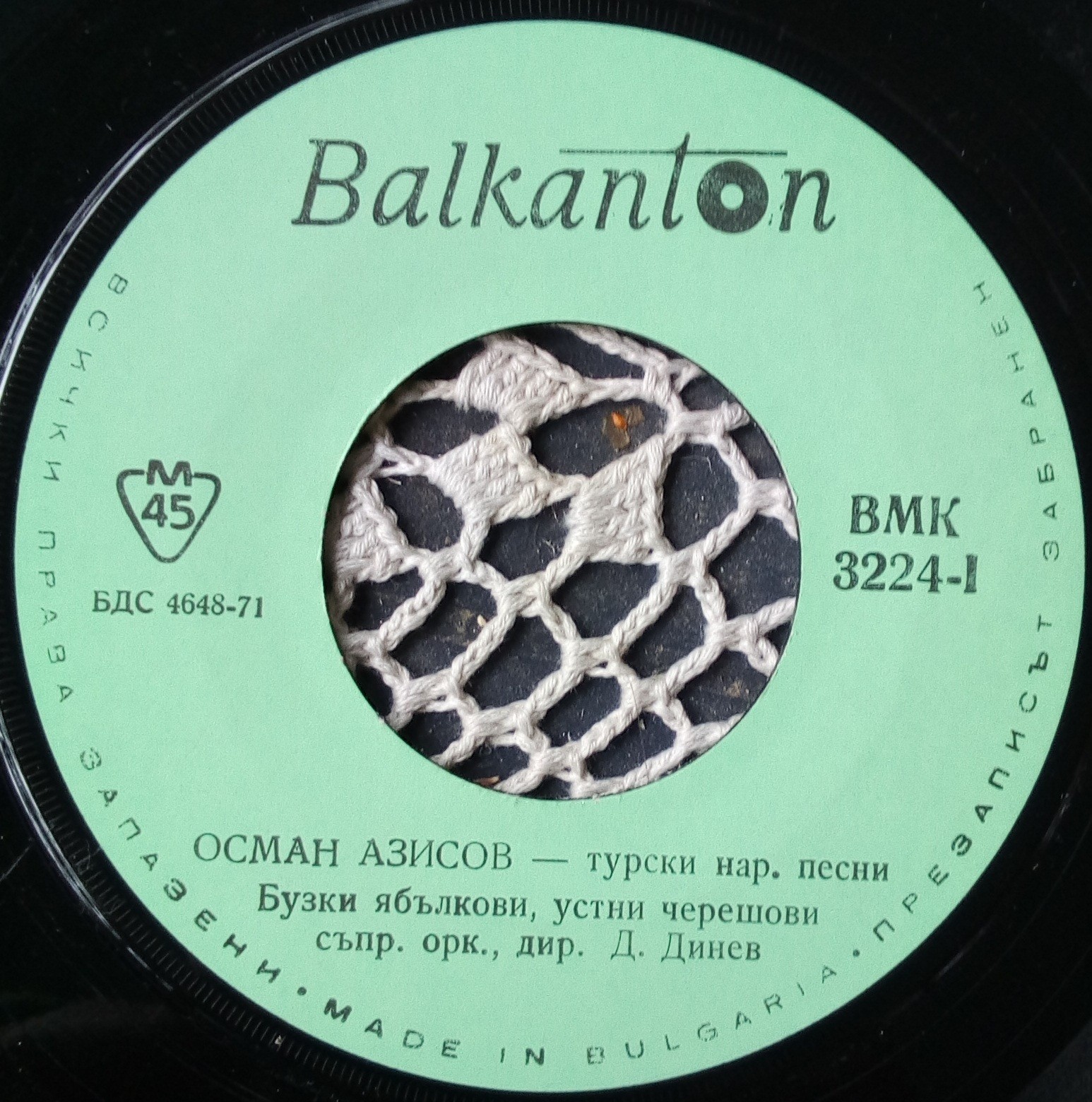 Осман АЗИСОВ изпълнява турски народни песни