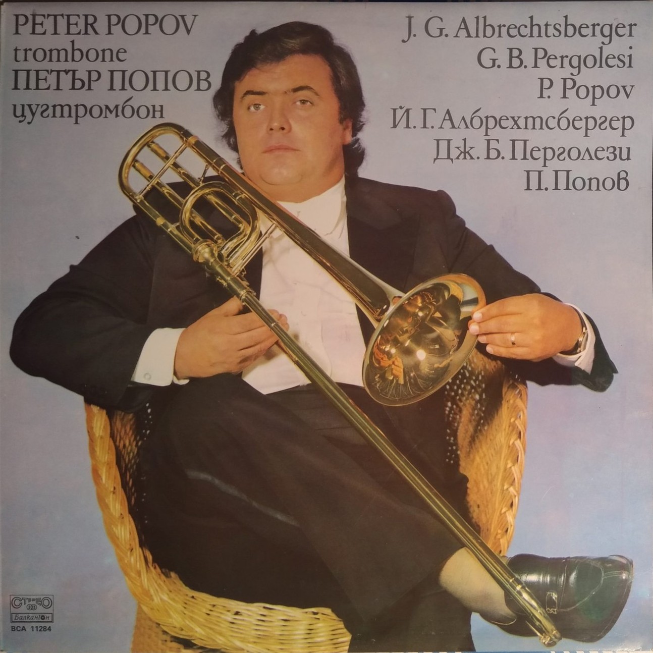 Петър Попов - цугтромбон