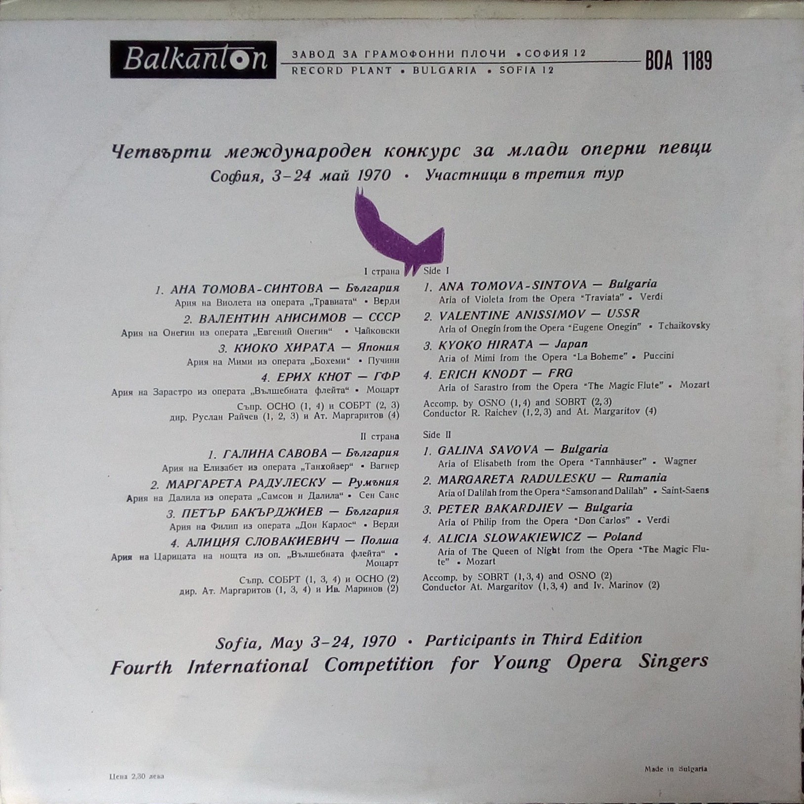 Четверти международен конкурс за млади оперни певци. София, 3-24 май 1970. Участници в третия тур
