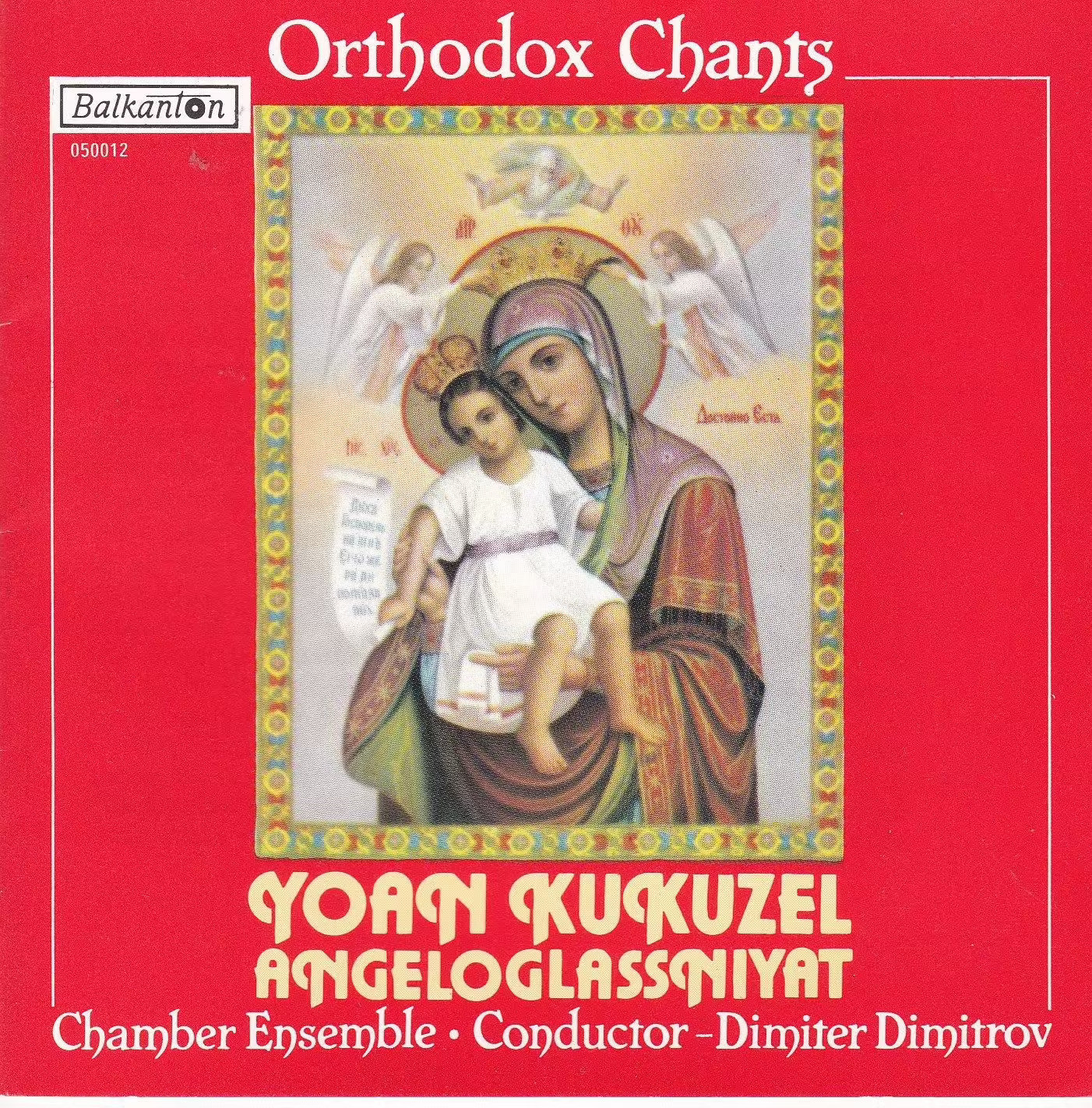 "Yoan Kukuzel Angeloglassniyat" Chamber Ensemble, conductor Dimiter Dimitrov. Orthodox Chants