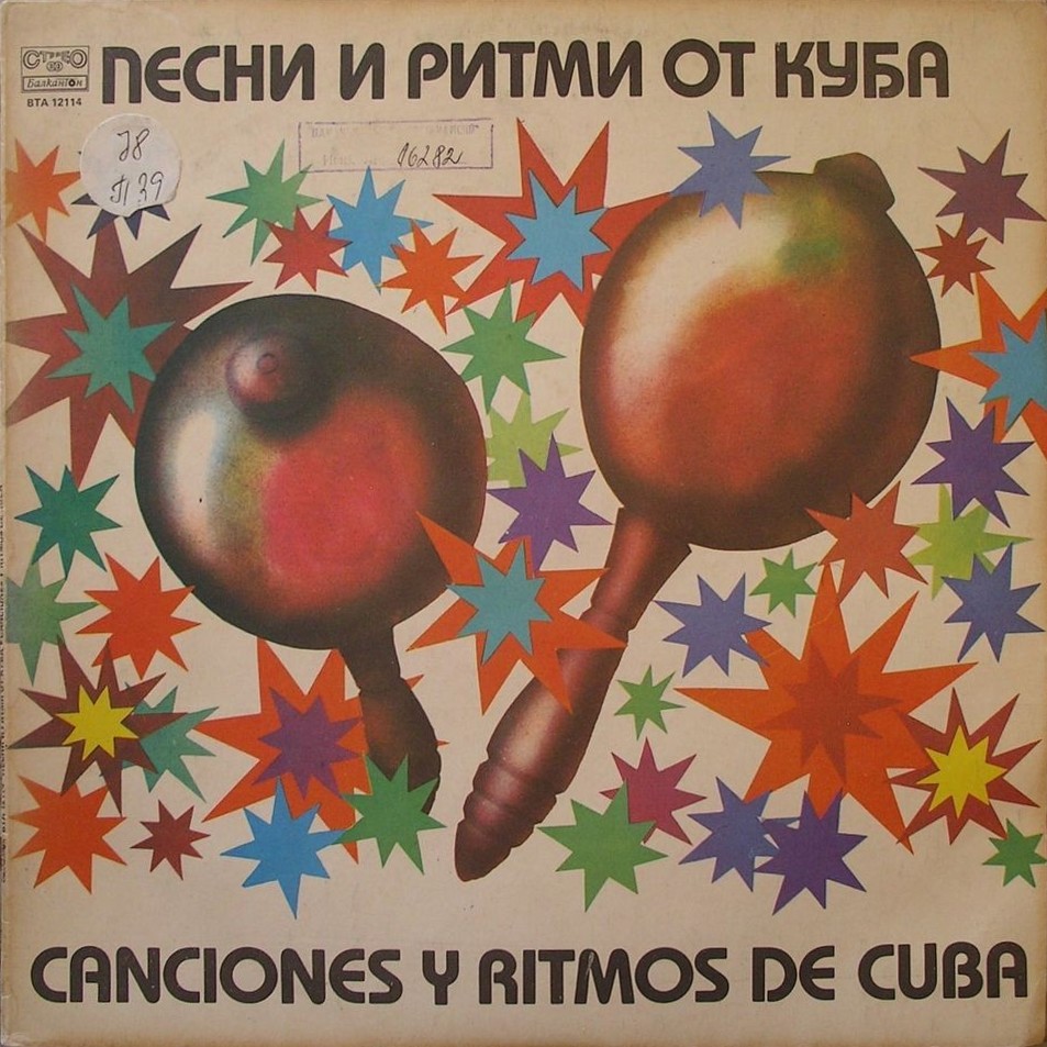 Песни и ритми от Куба