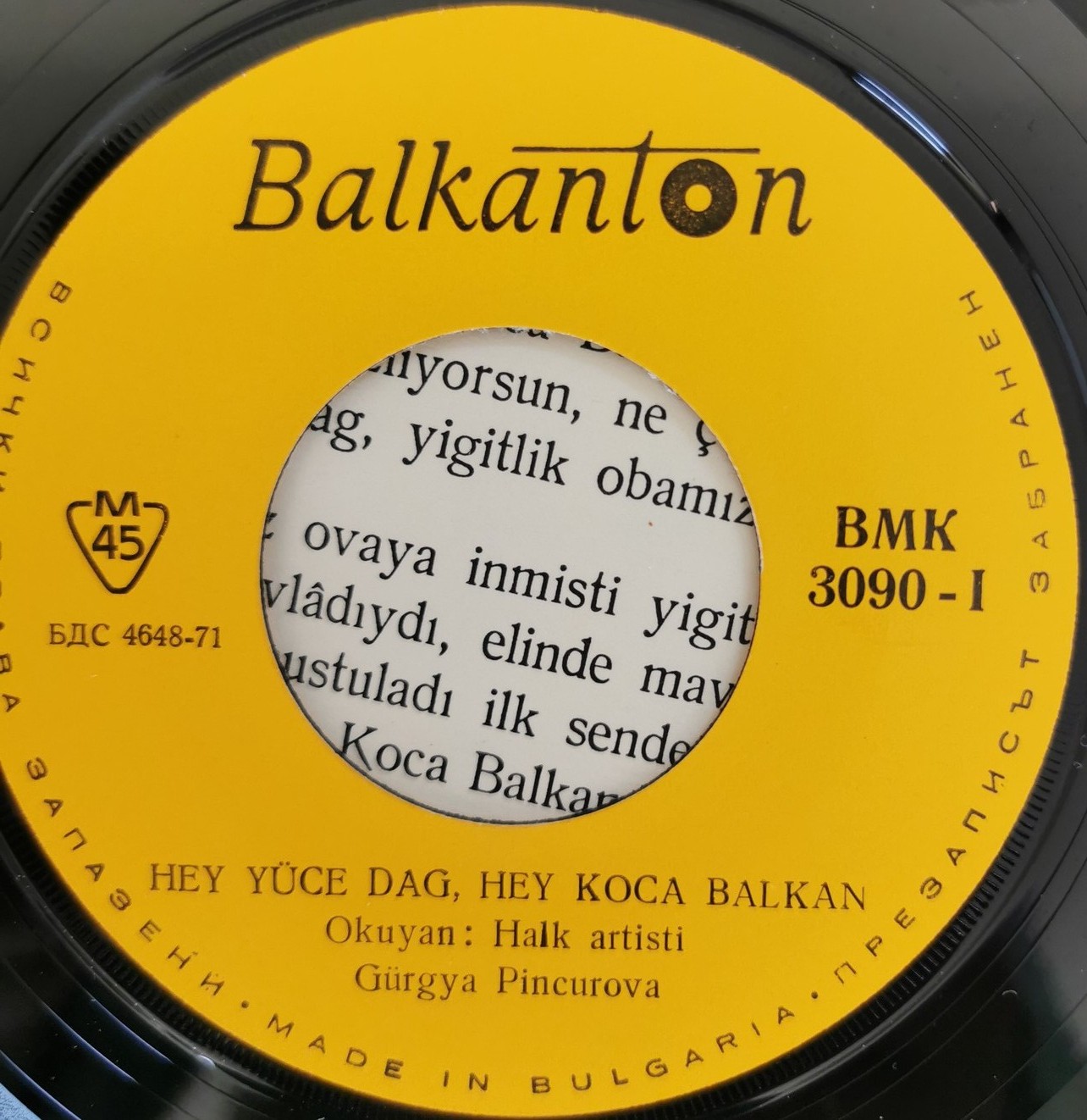 Ех, Балкан ти роден наш