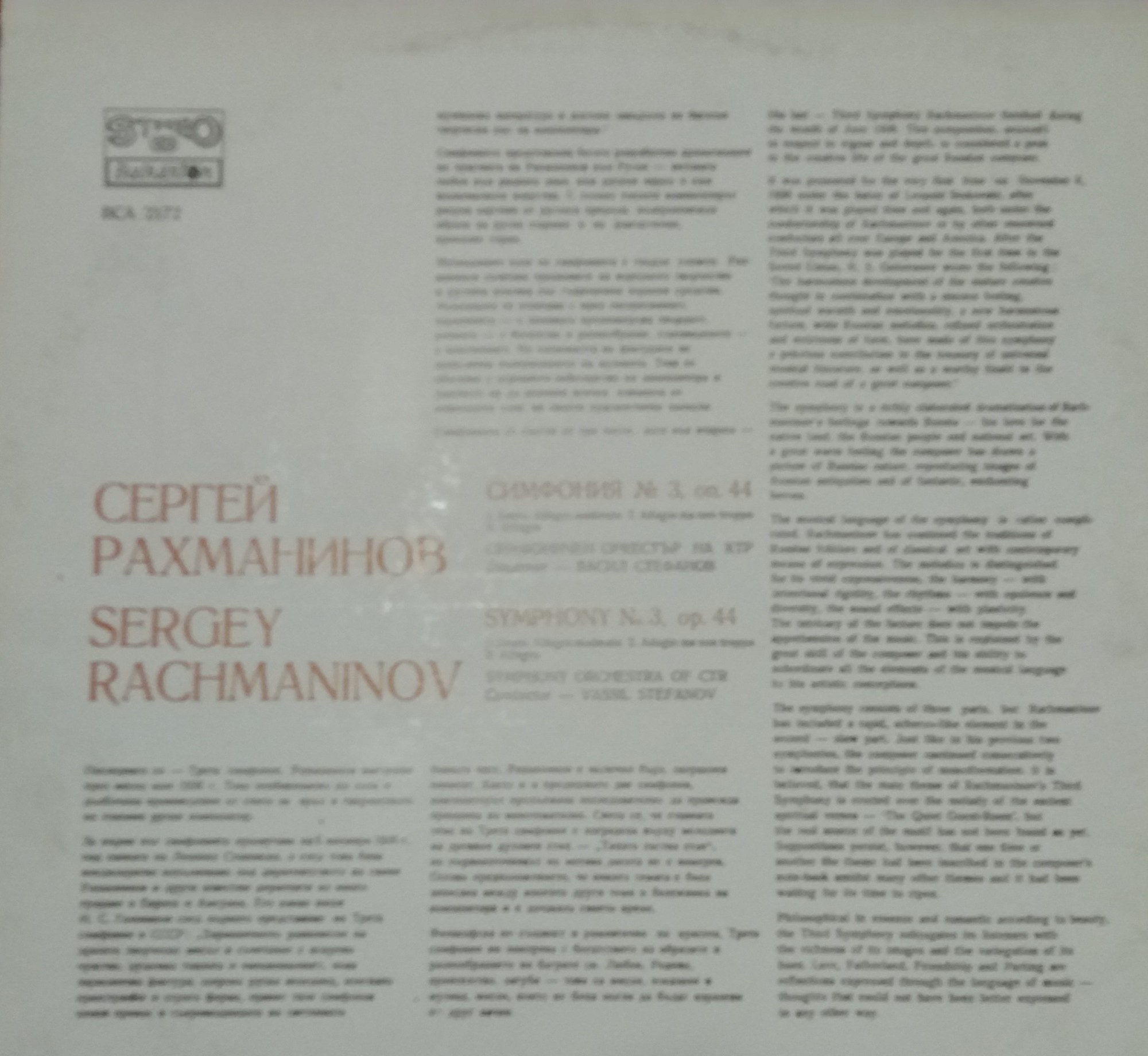 Сергей Рахманинов. Симфония № 3