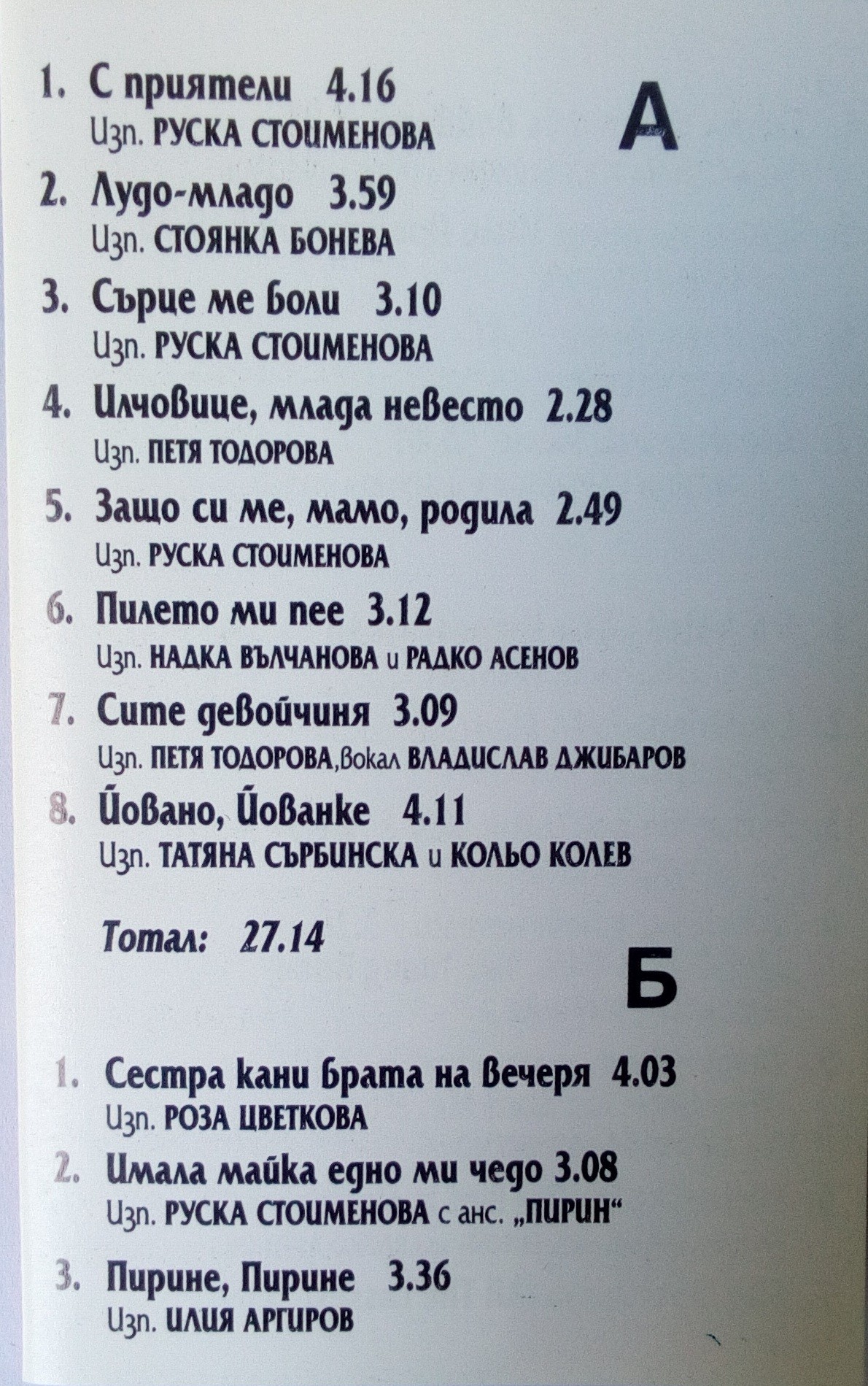 Македонски песни