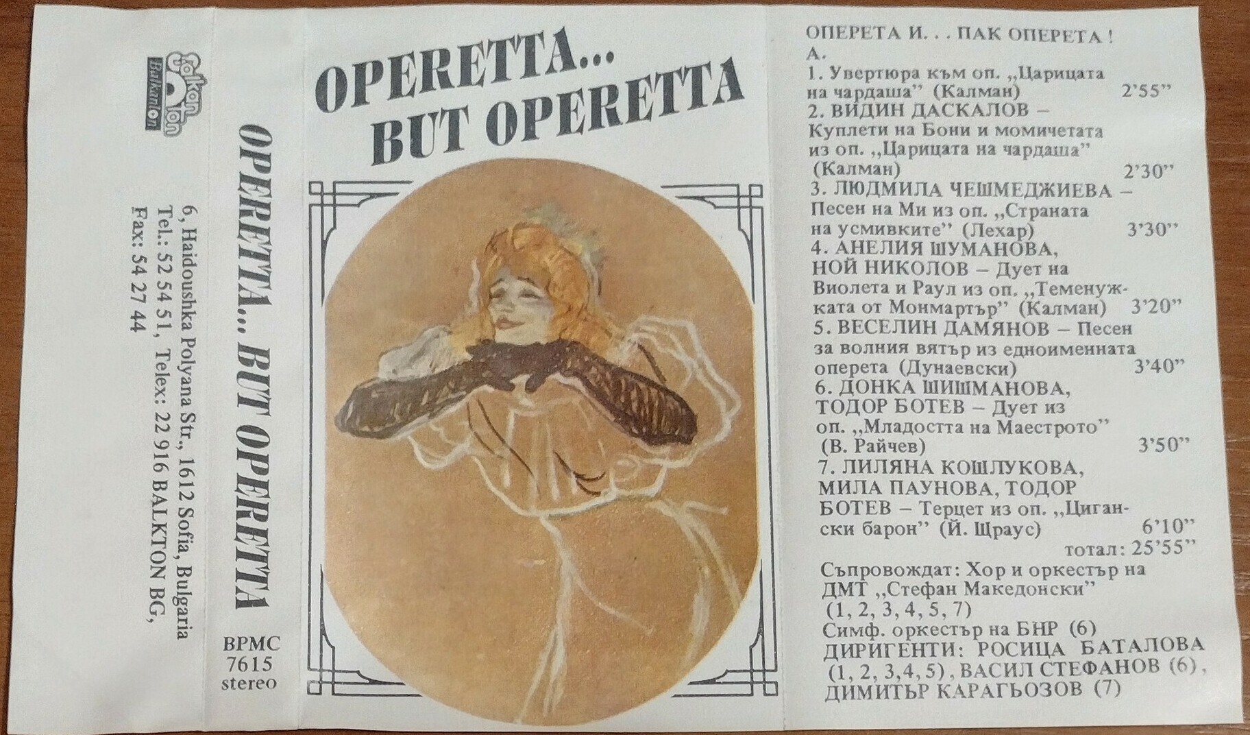 Оперета и пак оперета: арии и ансамбли