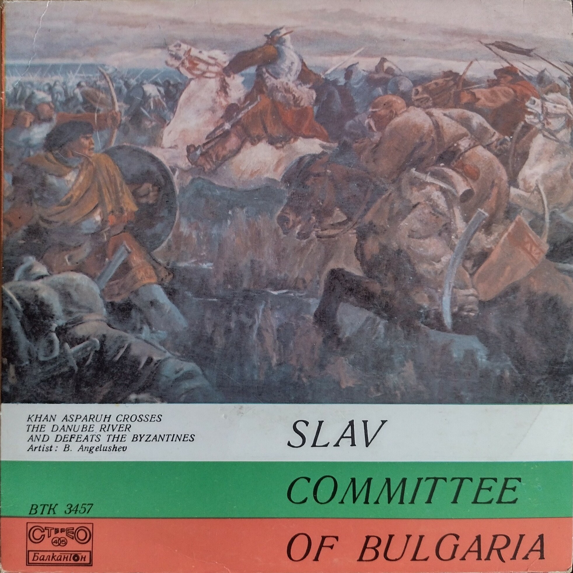 Slav committee of Bulgaria