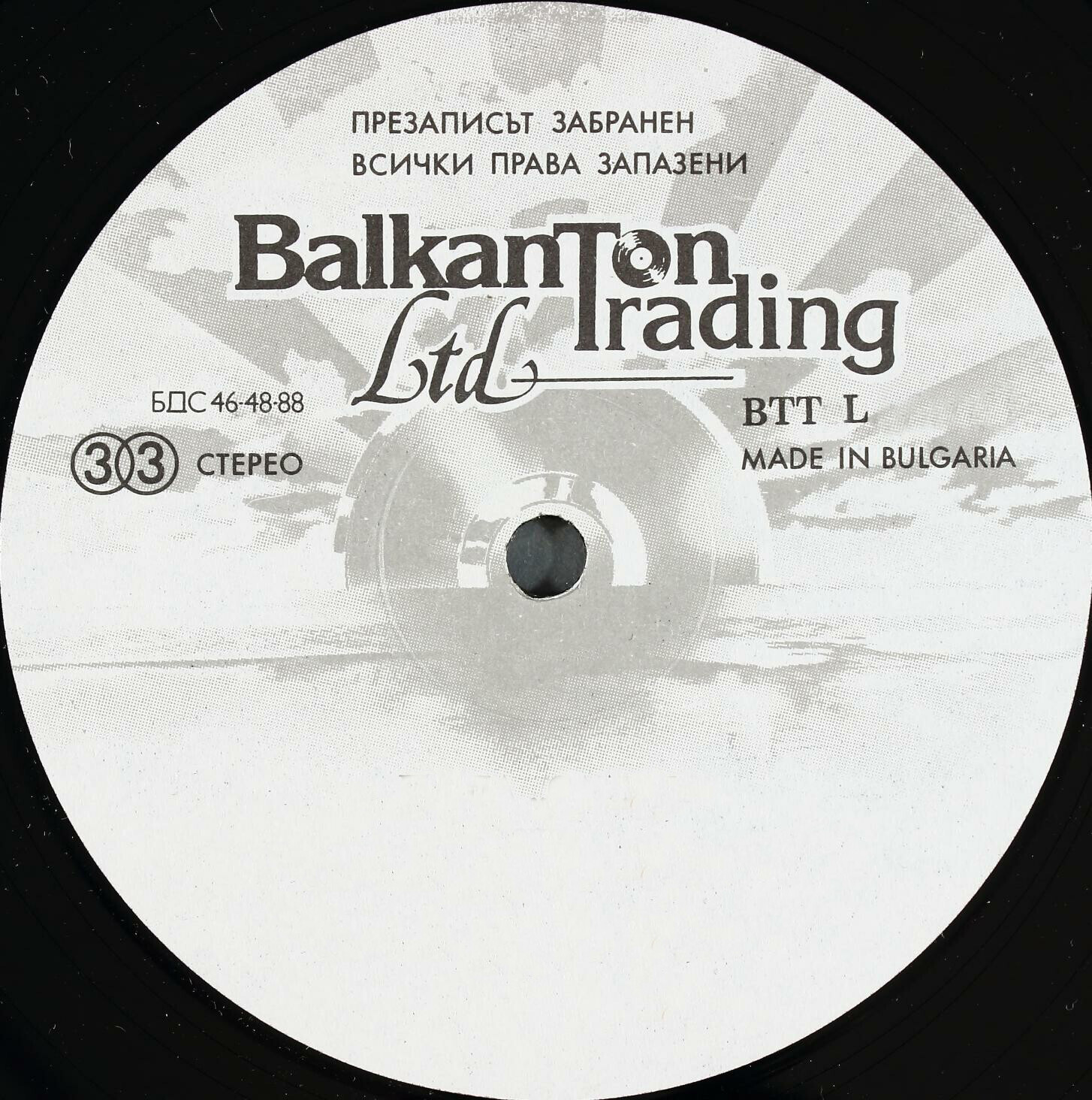 БДС 4648-88 Balkanton Trading