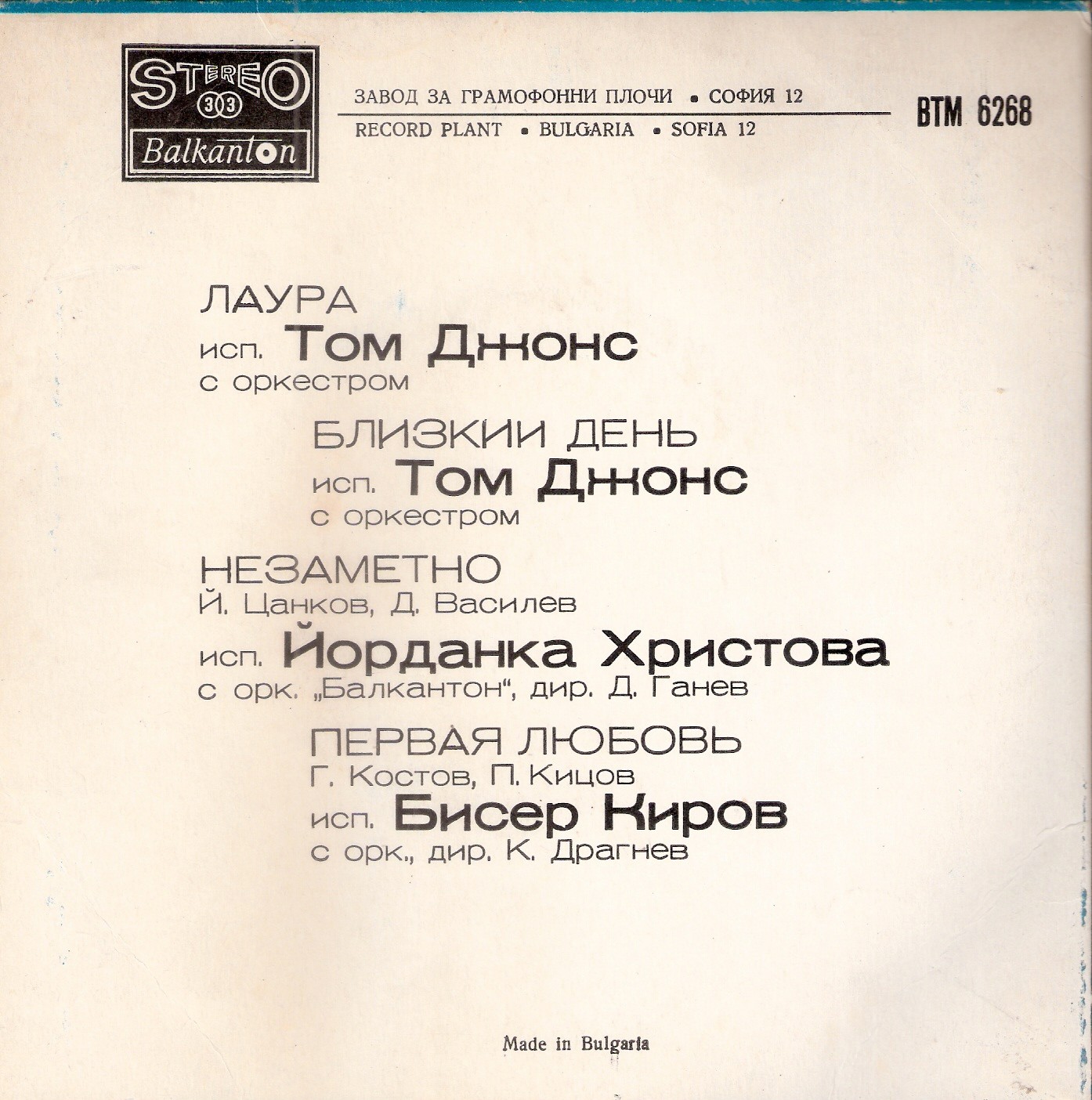 Пеят наши и чужди изпълнители