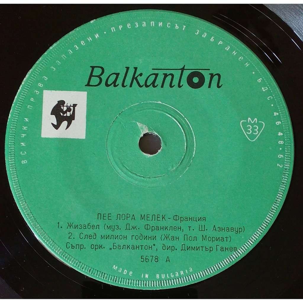Лора Мелек (Франция) с орк. "Балкантон", дир. Д. Ганев