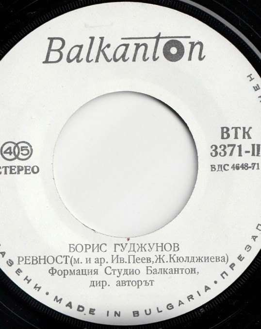 Борис ГУДЖУНОВ