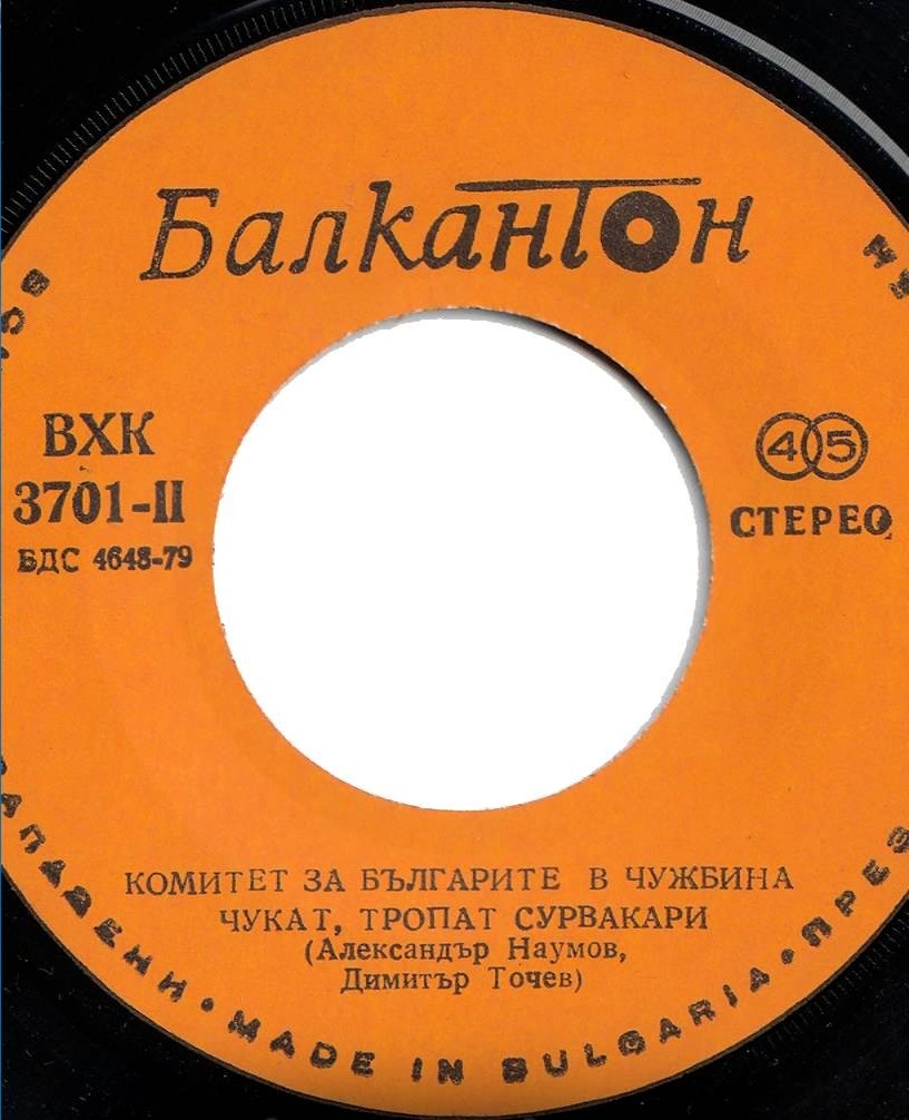 Честита Нова Година 1983