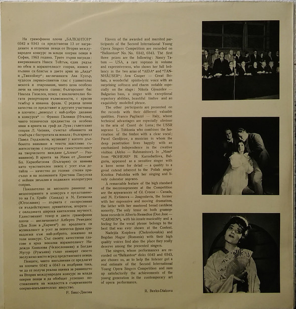 II международен конкурс за млади оперни певци, София, 1963