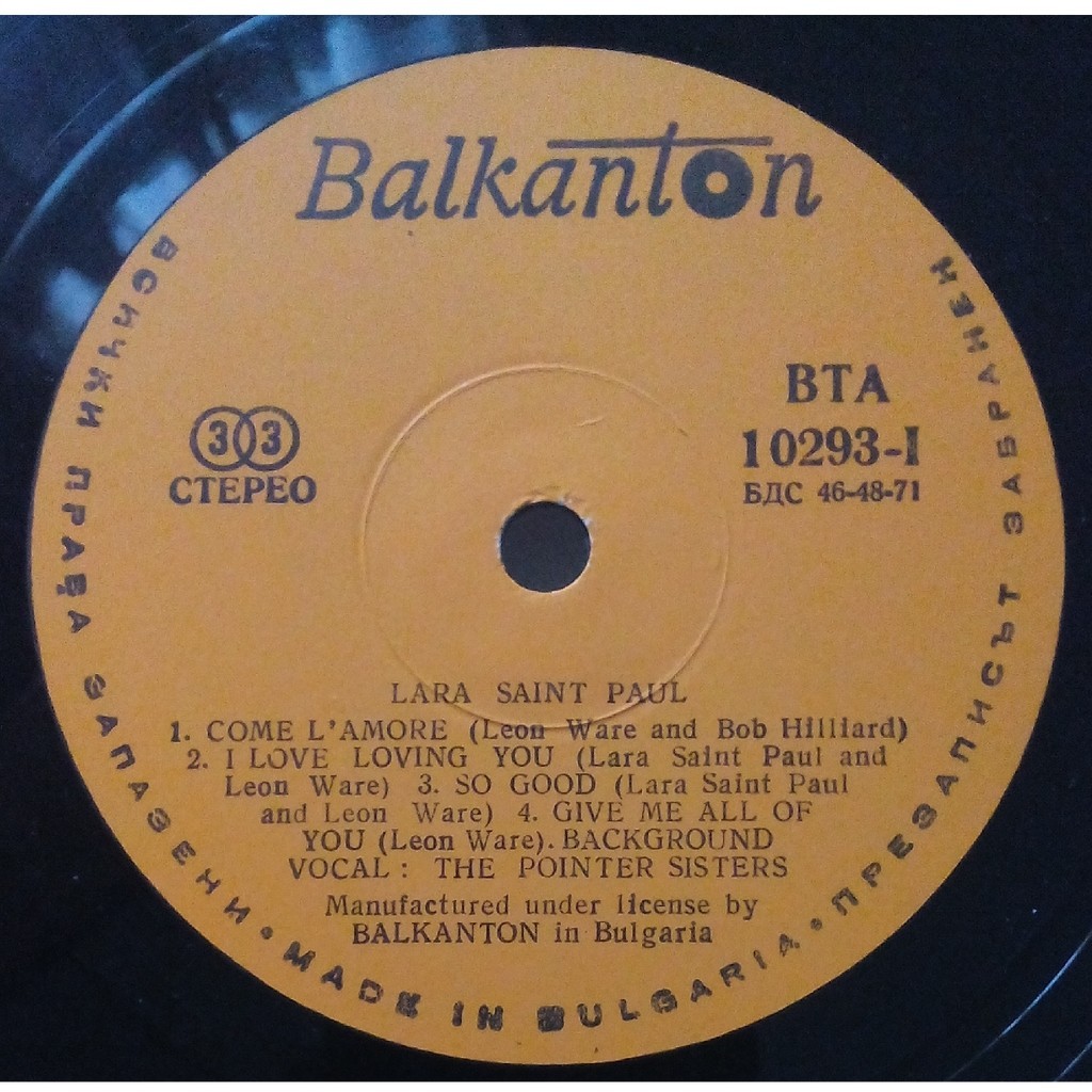 Лара Сен Пол. Saffo music
