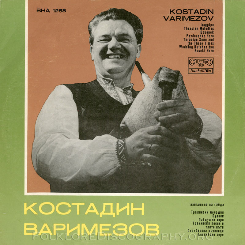 Майстори на кавала и гайдата: изпълнения на Костадин Варимезов - гайда и Стоян Величков - кавал