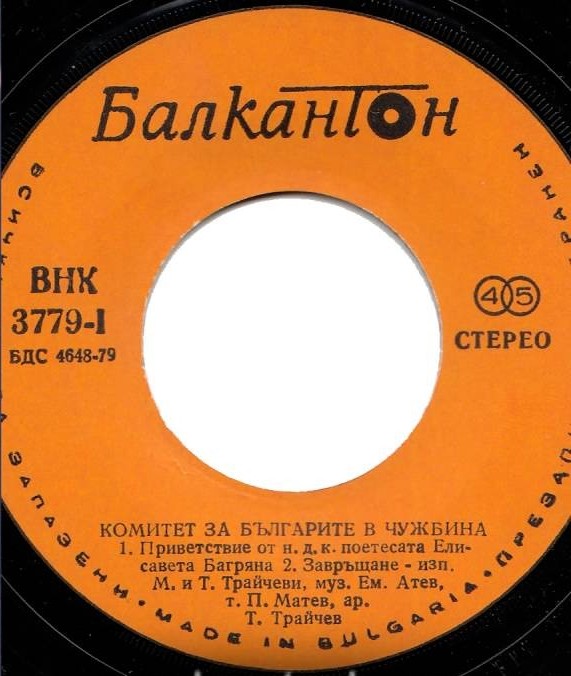 Честита Нова Година 1984