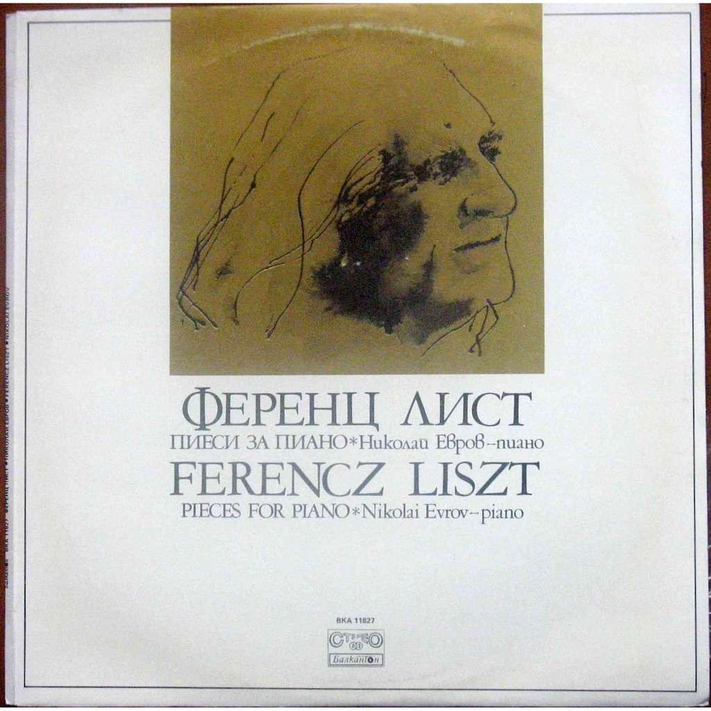 Ф. ЛИСТ. Пиеси за пиано. Изпълнява Николай ЕВРОВ