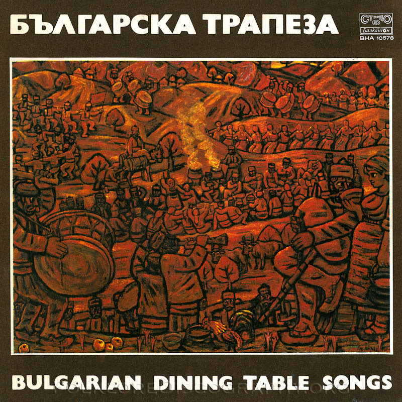 Българска трапеза