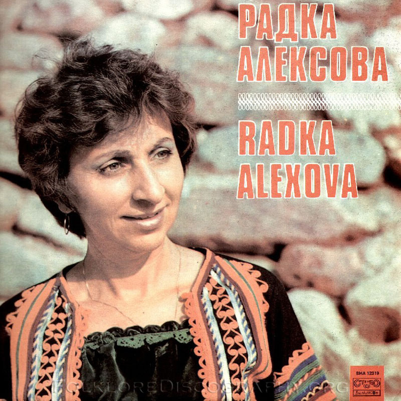 Радка Алексова