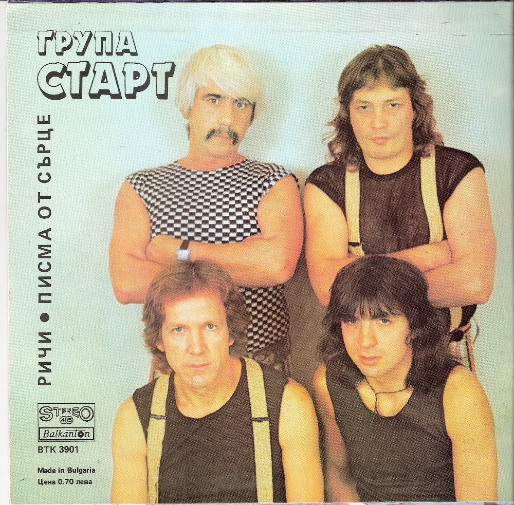 Група "Старт"