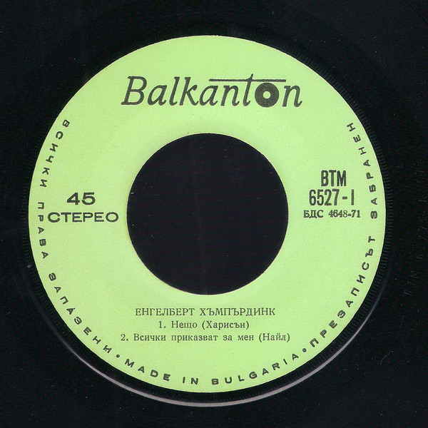 Engelbert Humperdinck