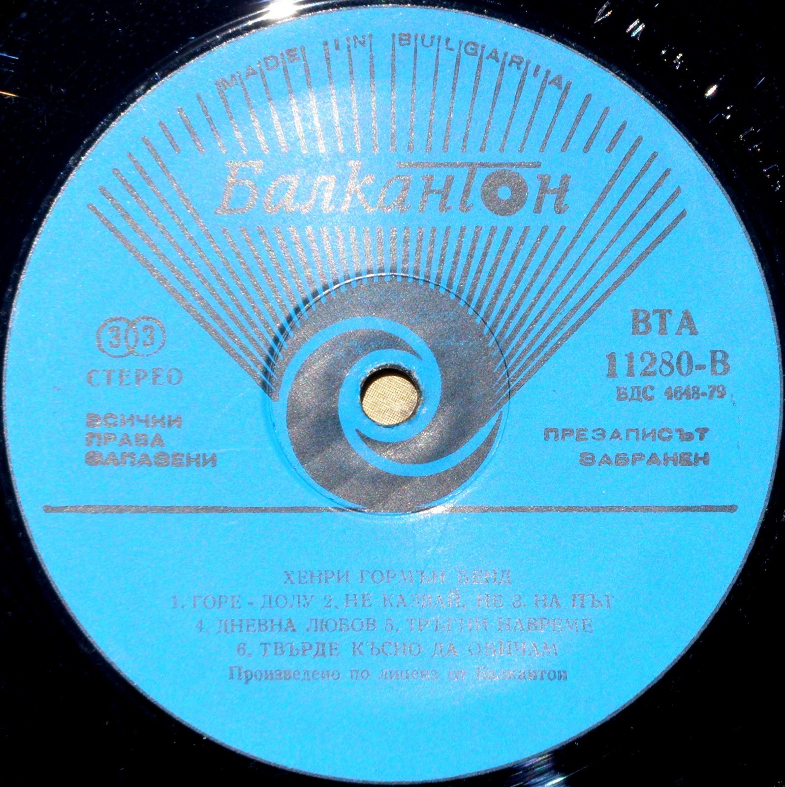 Henry Gorman Band ‎– HGB
