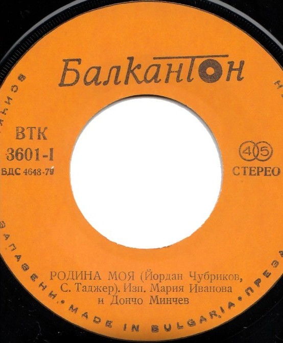 Балкантурист - Габрово