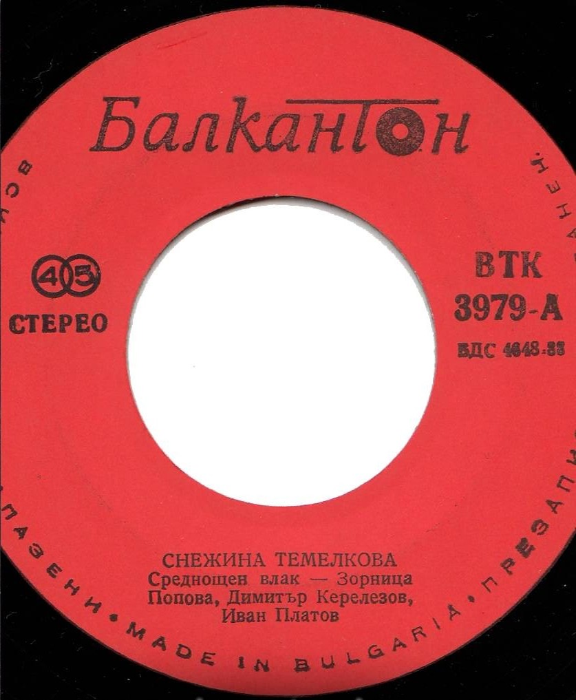 Снежина ТЕМЕЛКОВА