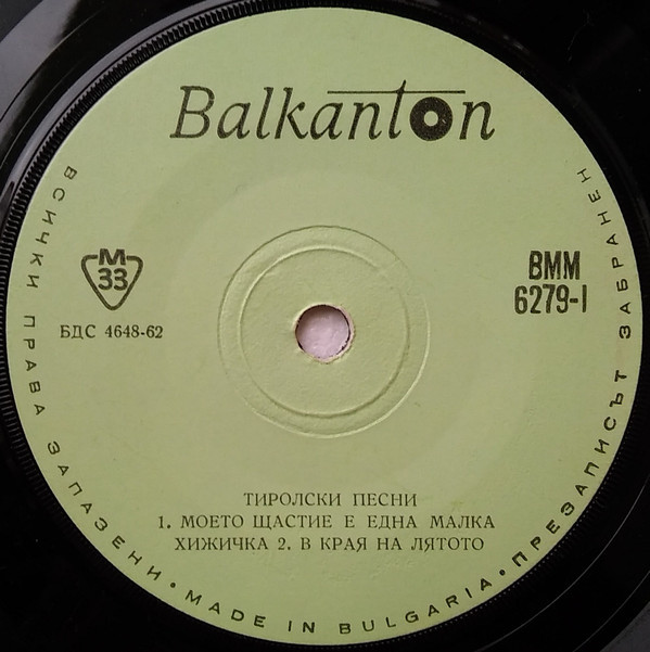 Тиролски песни