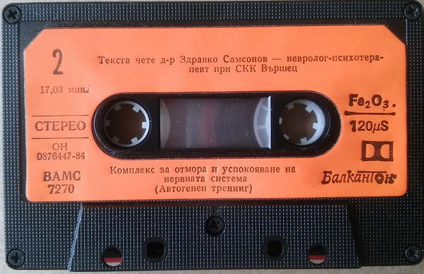 Комплекс от физически упражнения за намаляване на телесното тегло / Комплекс за отмора и успокояване на нервната система