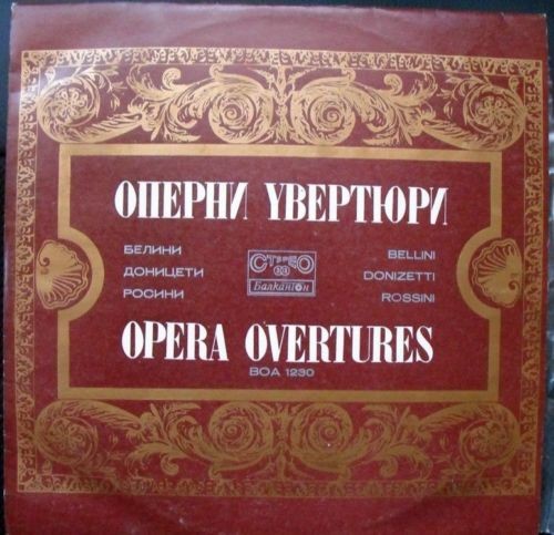 Оперни увертюри изпълнява симфоничен оркестър на Пловдивската филхармония, диригент Руслан Райчев