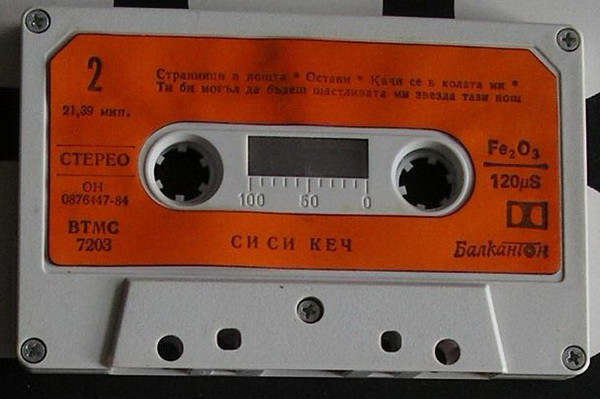 Си Си Кеч. Catch The Catch